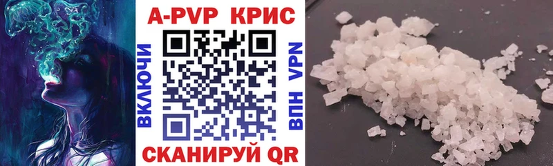 A-PVP кристаллы  Купить где  Шиханы 