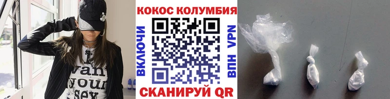 COCAIN Колумбийский  Купить закладки  Шиханы 