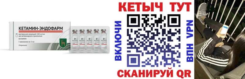 КЕТАМИН VHQ  Купить закладки  Шиханы 