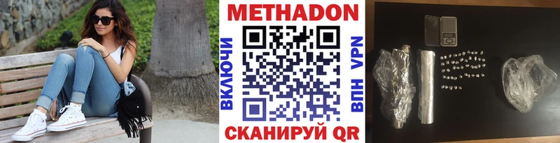 Купить  Шиханы  Метадон methadone 