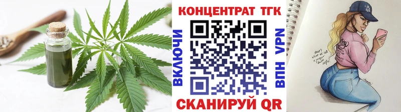 Купить закладки  Шиханы  Дистиллят ТГК концентрат 